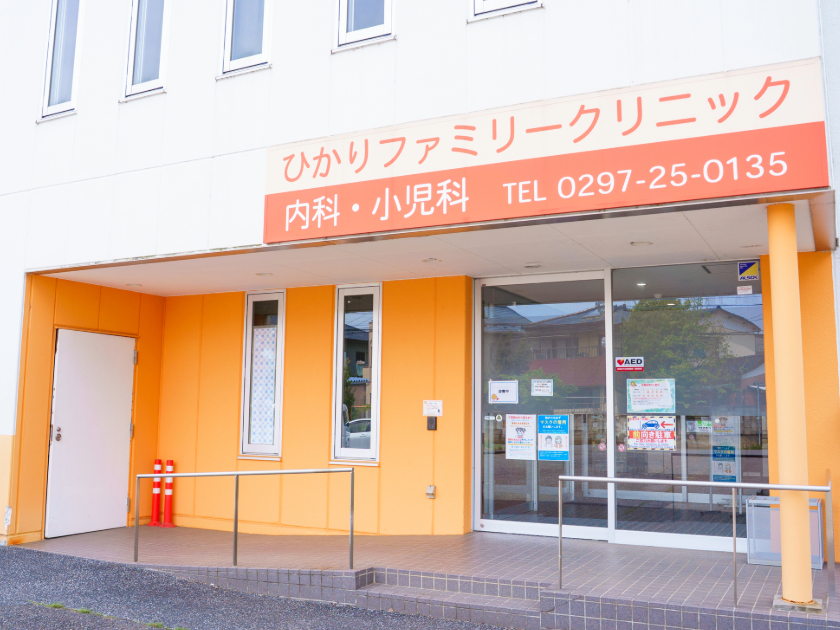ひかりファミリークリニック 外観