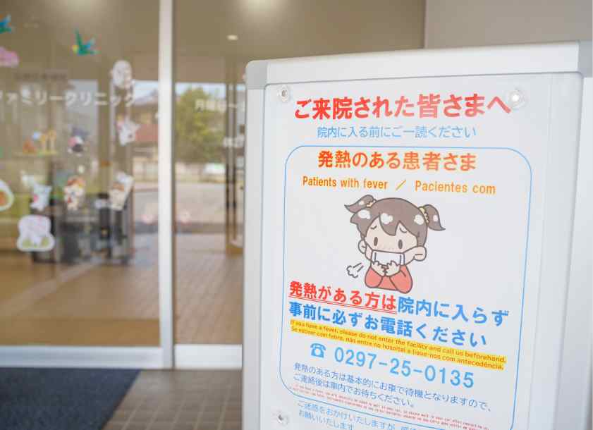感染症用の待合室・診察室